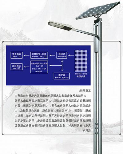 太阳能路灯